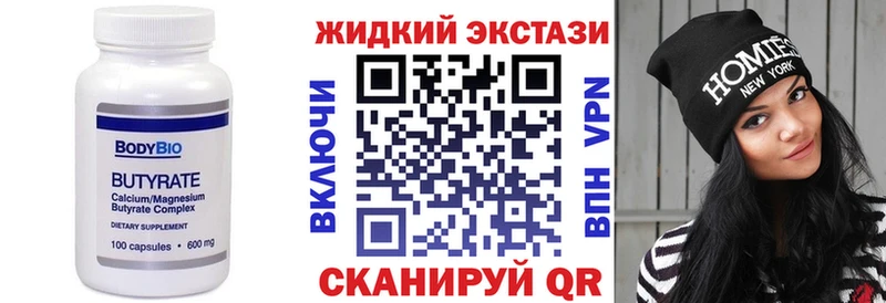 мега   наркотики  Куйбышев  Бутират BDO 33% 