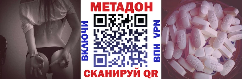 МЕТАДОН белоснежный  Куйбышев 